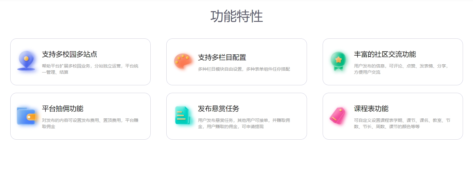 功能.png